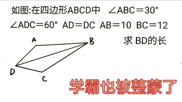 中考几何题目,一起做下