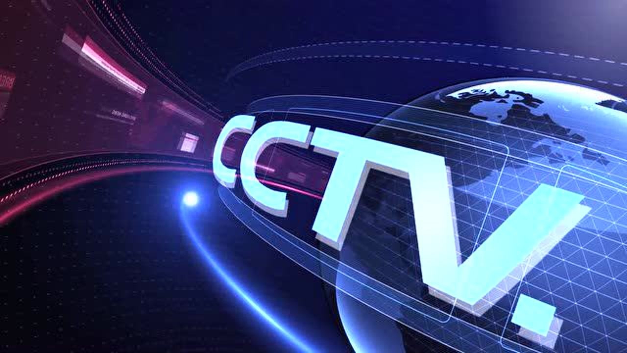 热烈祝贺恒兴泰于11月5日起在cctv7国防军事频道15点20分成功播出陕陶