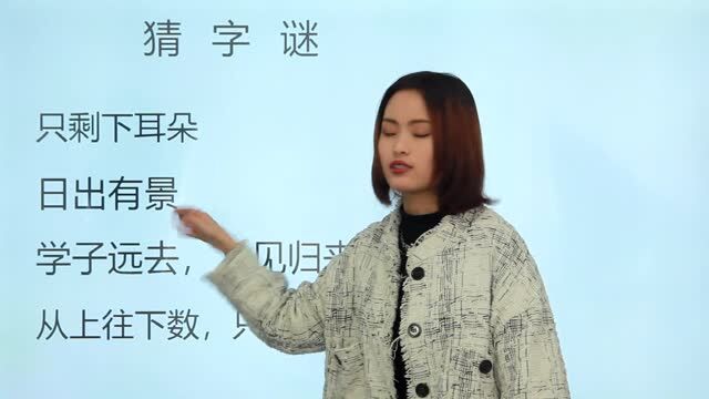 小学趣味字谜题:从上往下数,只有人一口,高手一眼看出答案