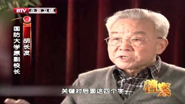 1980年代号为“801”的军事会议召开,集中讨论军事战略方针