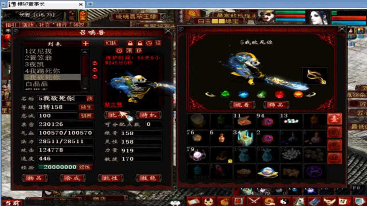 大话西游2免费版1万7买的浪淘沙怎么样猛吃聚魄开第八个格子