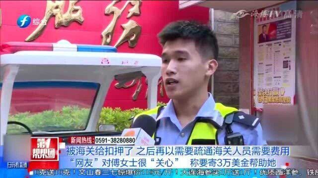 洋网友主动帮忙解难题,称要寄3万美金帮助她,结果女子被骗17万