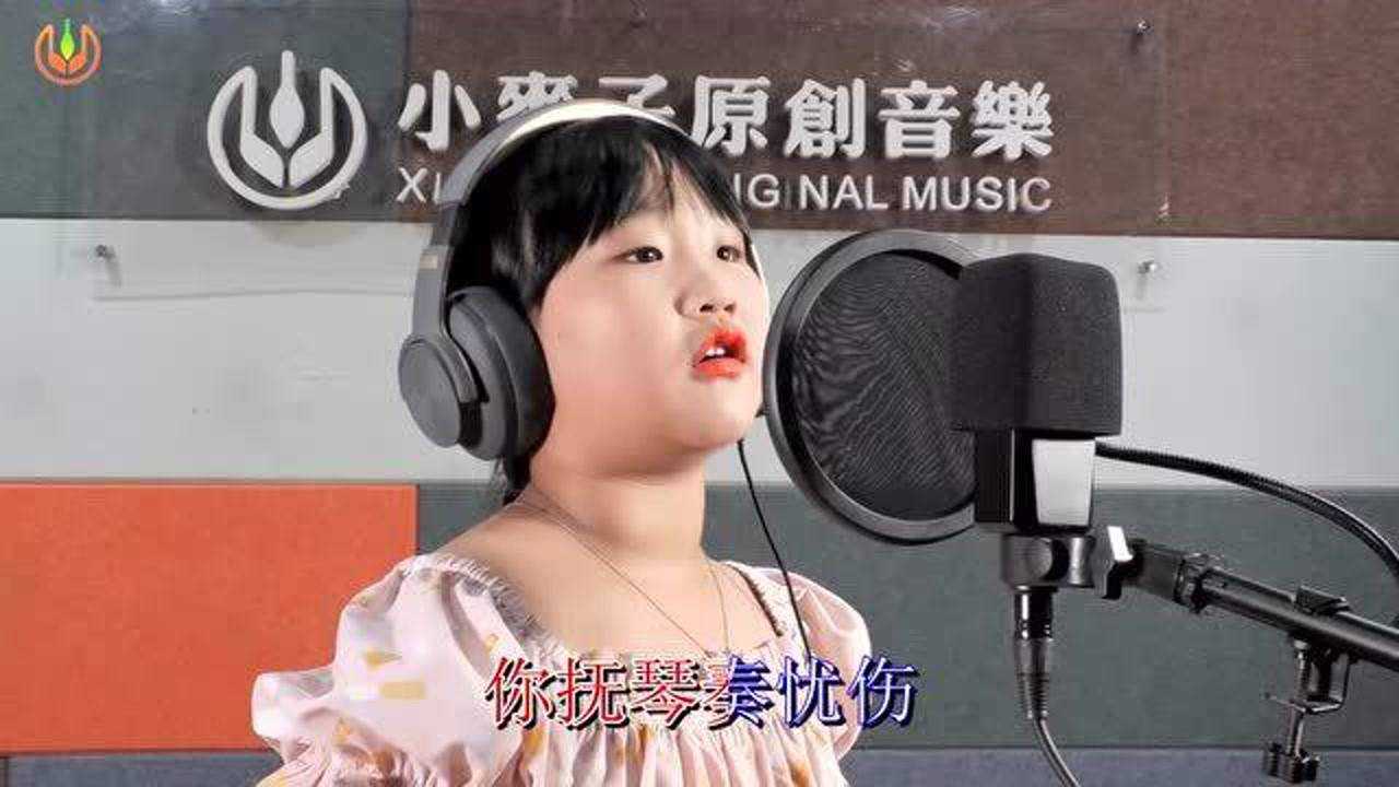 小麦子流行童声:《桥边姑娘》米思惠