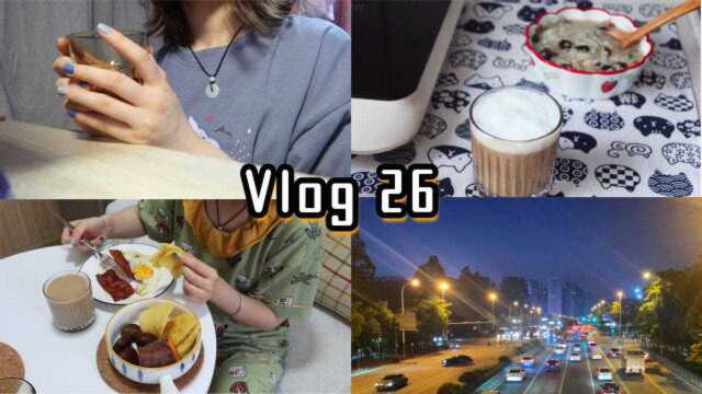 vlog. 20届毕业生工作生活周记 | 打工人的愿望是明日不加班