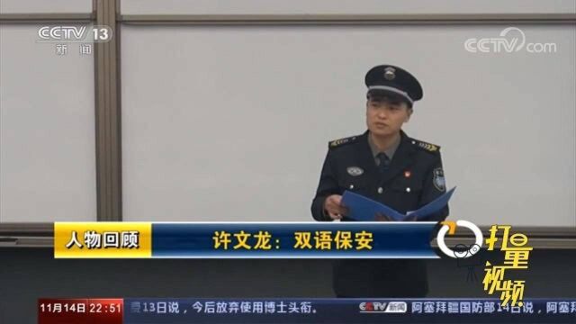 励志!北京大学保安英语词汇15000,未来将攻读研究生