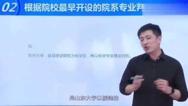 张雪峰 郑州大学从哪儿来的?