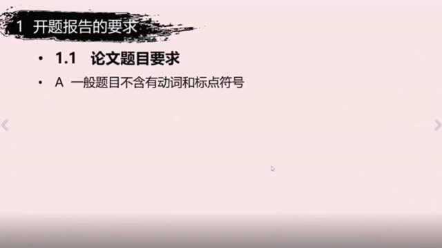 海南大学MBA、MEM等专业硕士论文开题报告书写技巧与干货