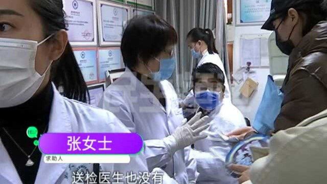 医院做检查却让交钱给个人?检查单信息引起女子怀疑 (2)