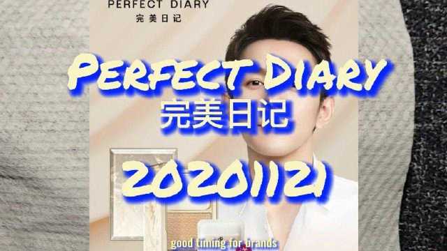 Perfect Diary 完美日记 #英语 #english