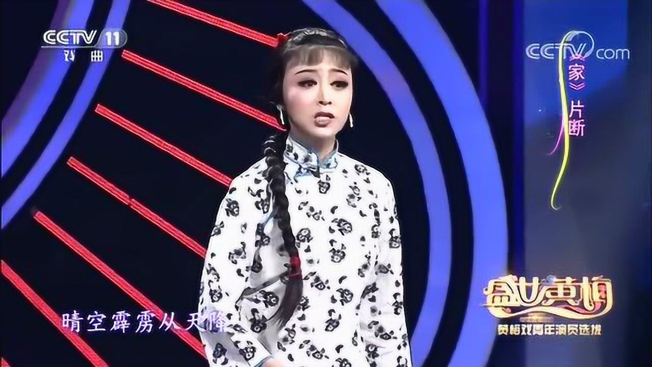 黄梅戏 鸣凤之死_腾讯视频