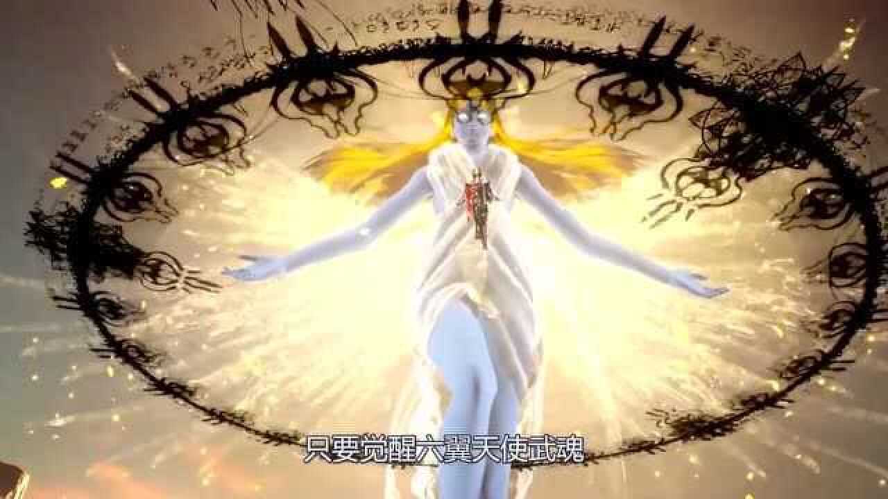 斗罗大陆:六翼天使逢打必输,为何被称为最强武魂?书迷:升级快