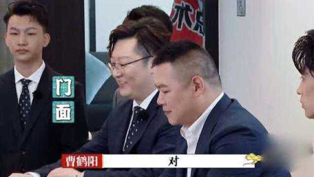 曹鹤阳被夸是公司“门面”?岳云鹏表示没眼看,郭德纲:不差你这一面!