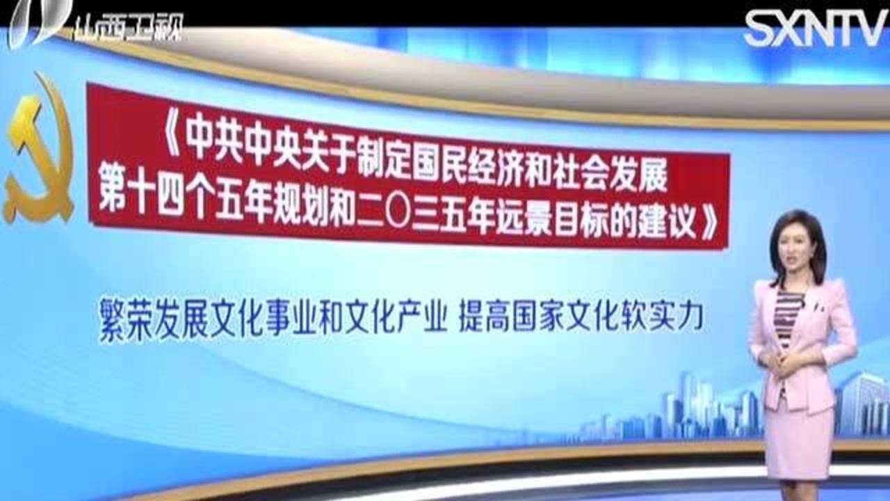 繁荣发展文化事业和文化产业提高国家文化软实力_高清