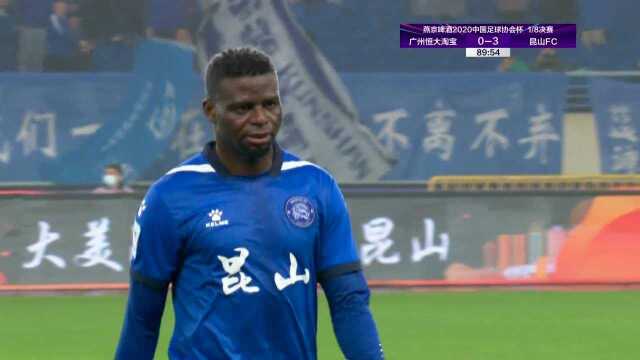 足球其他 广州恒大淘宝VS昆山FC1