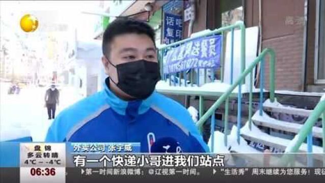 哈尔滨:大雪天三人煤气中毒!外卖骑手停单救人