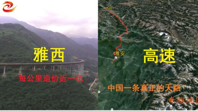 四川雅西高速,一公里造价近1亿的“天路”,建筑史上的奇迹工程