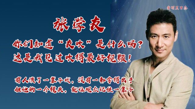 一辈子只有一个表情包镜头的张学友,凭什么说影坛欠了他几个影帝