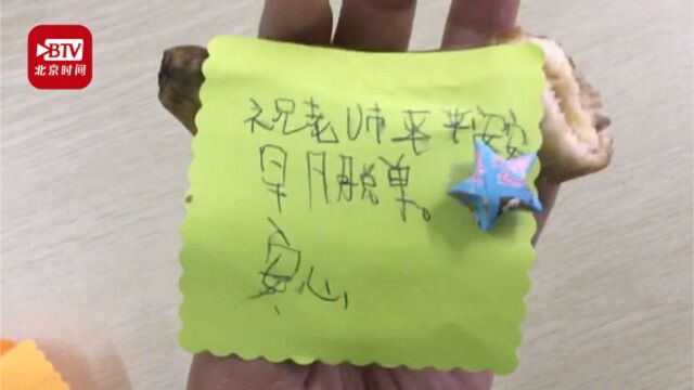 真是操碎了心!三年级小学生送老师半根香蕉:祝老师平平安安早日脱单