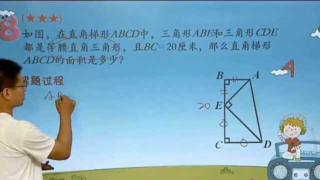 小学五年级数学,多边形面积的计算和平面图形的面积,小学阶段必考知识