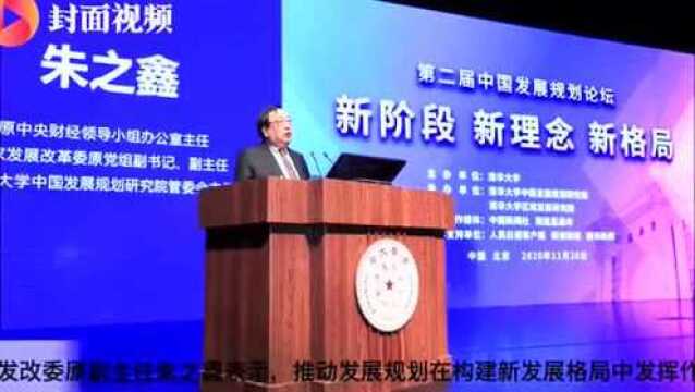 国研中心原副主任王一鸣:城市群和大都市圈在国内大循环中地位会上升