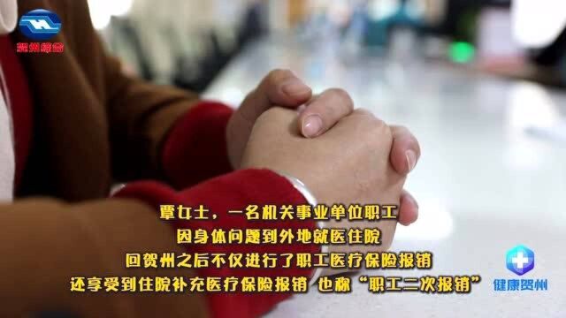 这个补充医疗保险 会省不少钱哟!