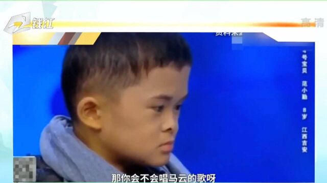 四年前,被命运选中的“小马云”近况如何?他的生活又有哪些改变