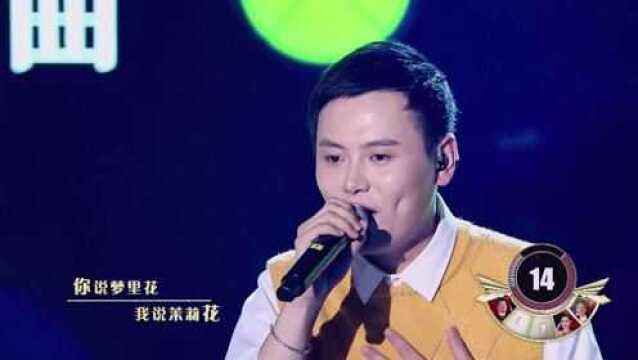 陈柯宇一曲《梦里花》把我们带回到儿时