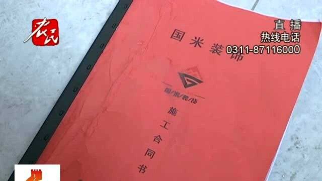 装修合同已签好,不料公章有猫腻,监管部门的一句话让客户发懵