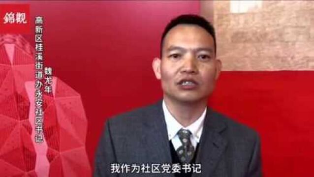 毫不松懈抓好疫情常态化防控 社区书记这样说