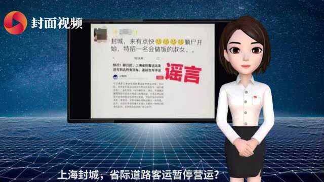 小清话辟谣|四川达州一学校保安不准学生进校?校园贷可注销且不影响征信?来听听小清怎么说