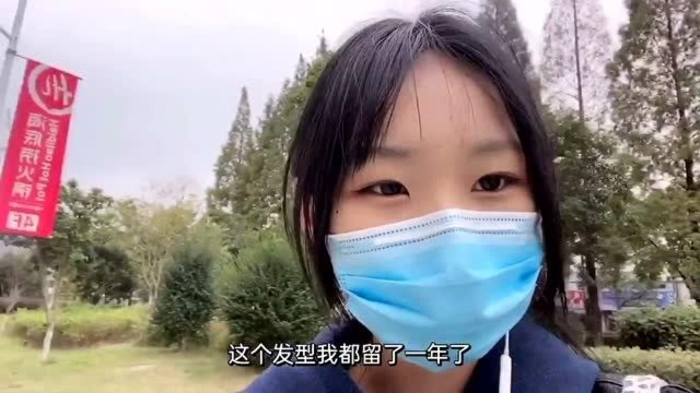 15岁高二女生剪狼尾鲻鱼头,居然被同学取笑