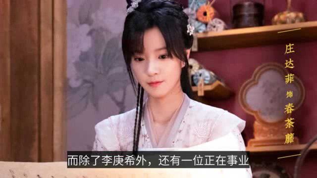 黄俊捷深陷“劈腿门”,粉丝却担心他的新剧,李庚希庄达菲有点惨