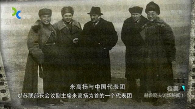 1954年中国5周年庆典,赫鲁晓夫想送给中国“大礼包”,以此来拉拢中国