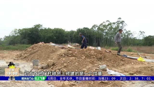 村民求助:耕地被隔壁村占用 建设豪华坟墓