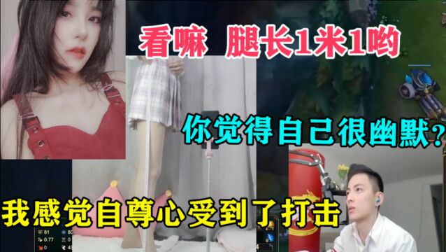 178小姐姐现场测量身高惊呆教主!水友:这是人干的事儿?