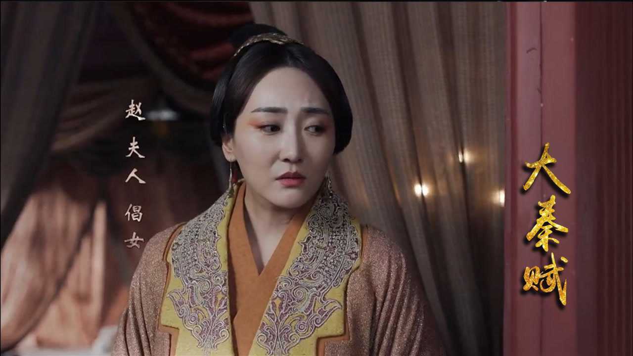 大秦赋娼女为当上王后竟设美人计魅惑小叔直接将他赶下台
