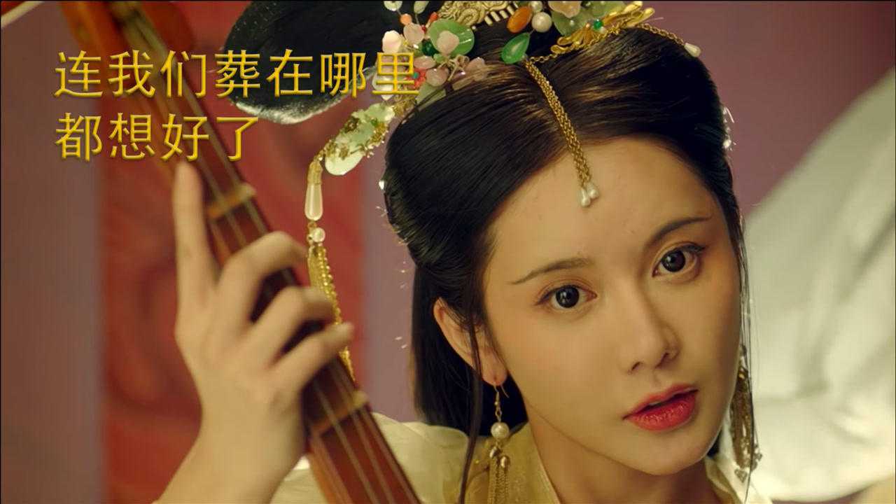 阴阳美人棺:见到你的第一眼起,连我们葬在哪里都想好了