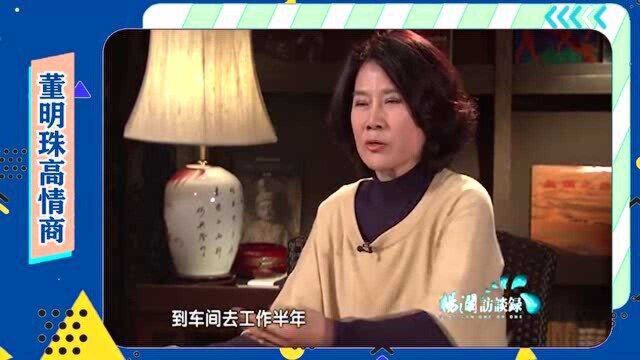 论董明珠情商,撒贝宁:我去格力面试行吗?董明珠回答获全场掌声