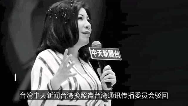 中天最后主持,陈文茜与工作人员哭成一片