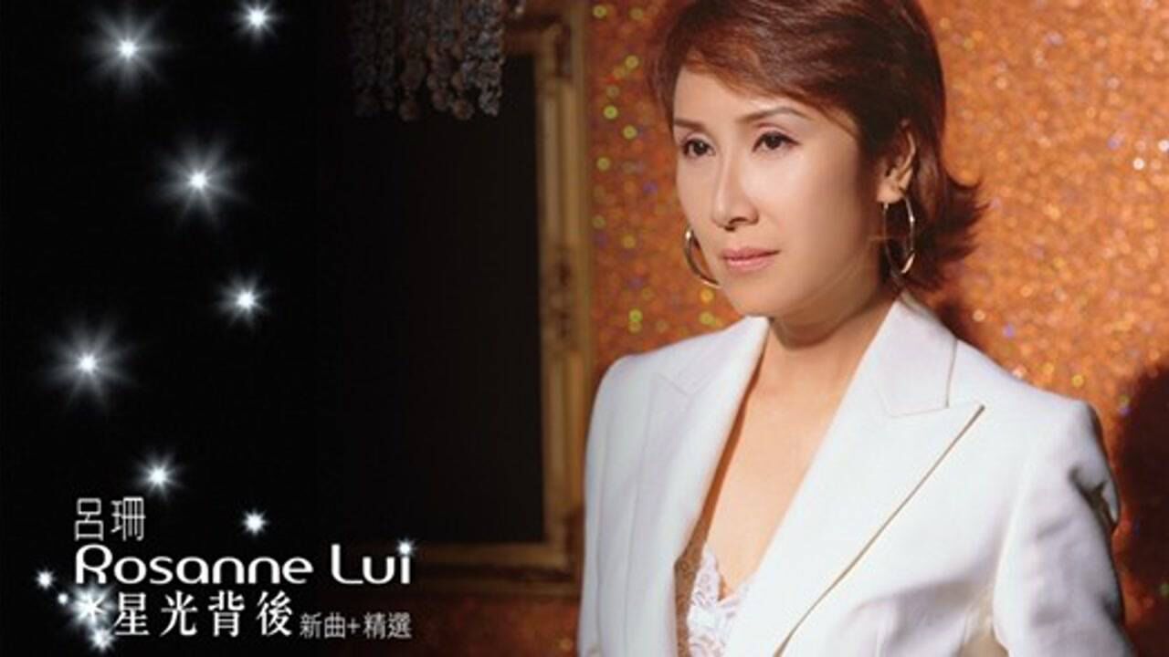 粤语经典歌曲《星光背后》—原唱者吕珊，好听！_高清1080P在线观看平台_腾讯视频
