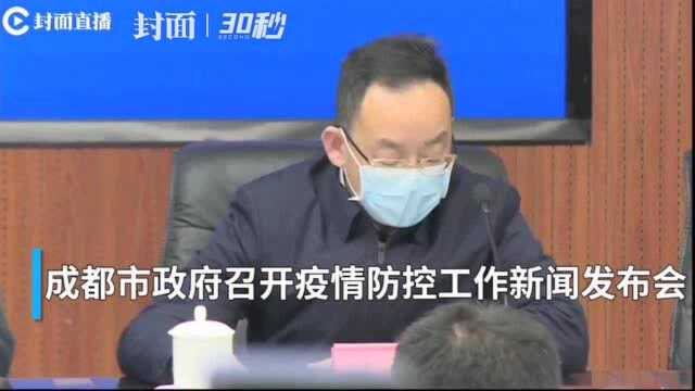 30秒|成都市郫都区区长刘印勇:坚信战疫必胜,豆瓣酱加油!