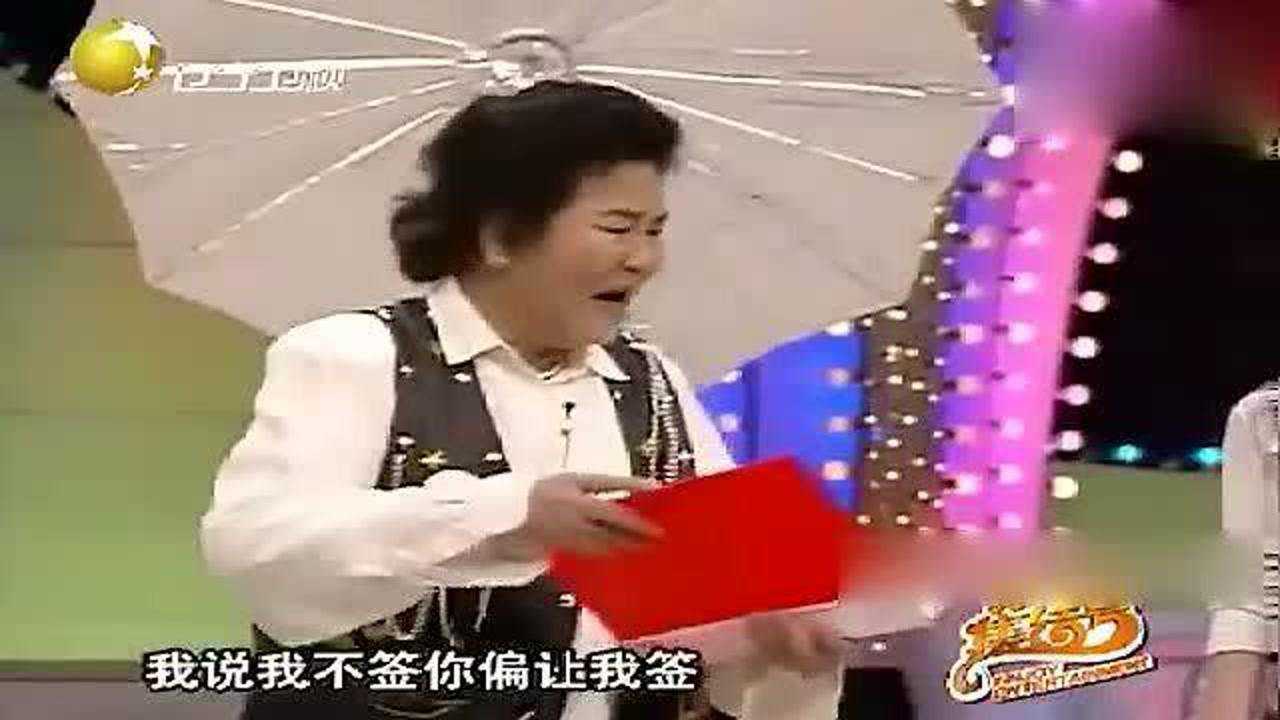 小品如此包装赵丽蓉把巩汉林误认成闺女