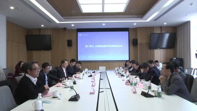 京津冀金融研究联盟2020年会暨第七届中国金融风险高层论坛在京召开