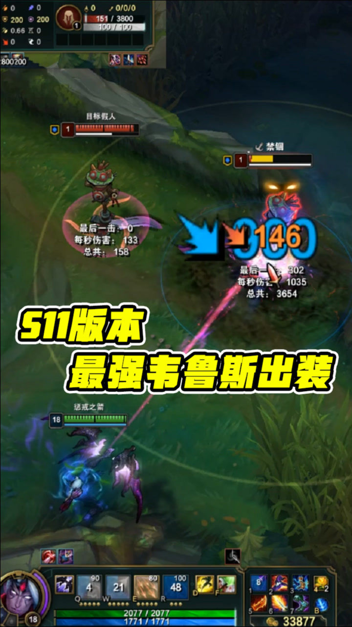 lol:s11版本最强韦鲁斯出装,一套秒坦克只需两秒,这真是ad吗?