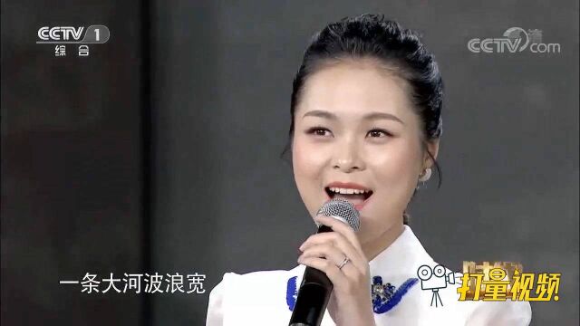 龚爽演唱《一条大河》,致敬95岁老英雄张富清