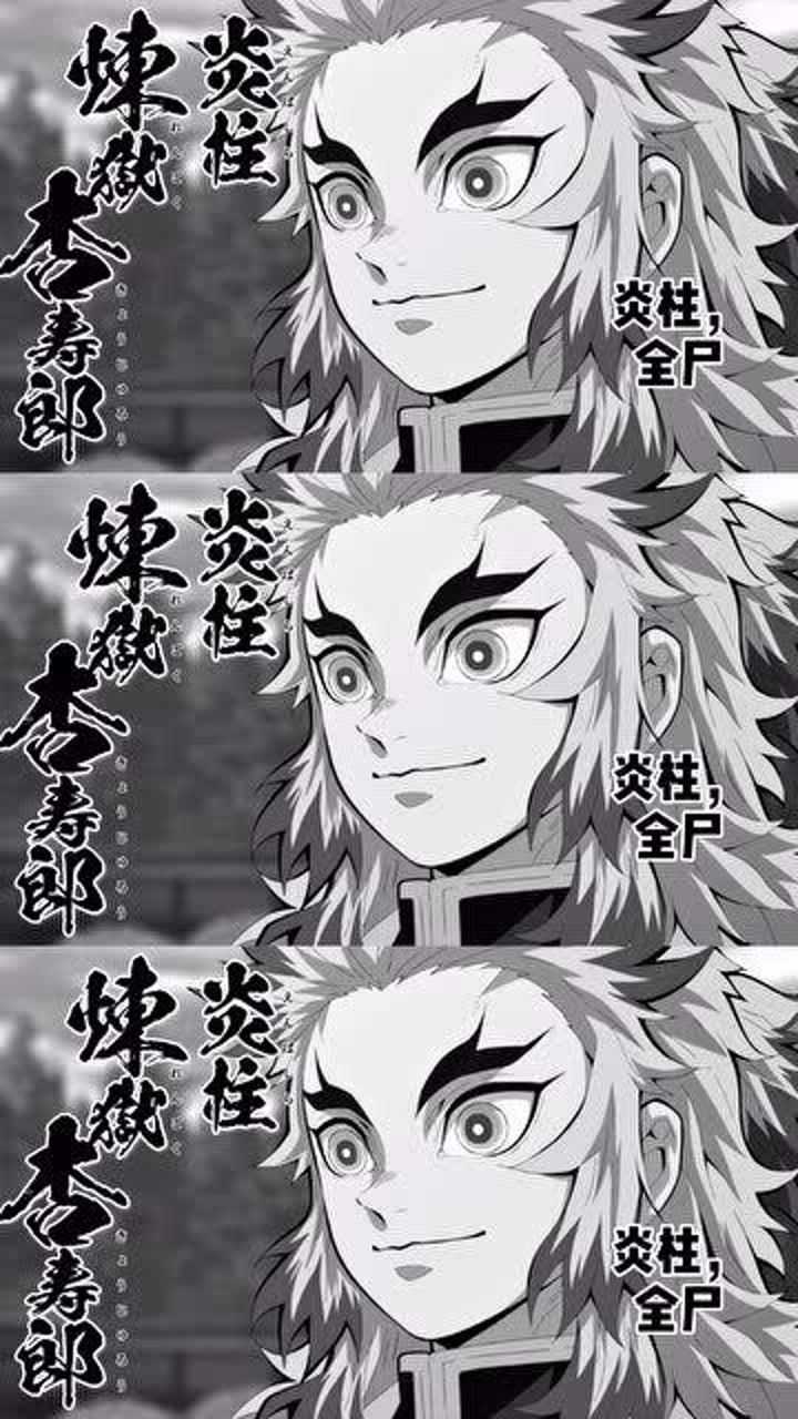 动漫鬼灭之刃各柱级的死法