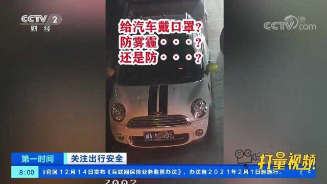 成都:车牌“戴口罩”躲天网,司机被记12分罚200元