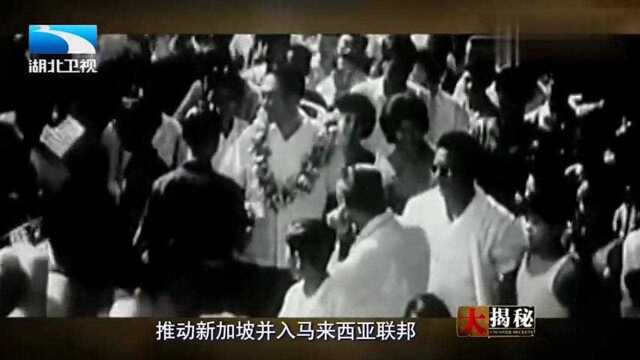 1965年新加坡被迫宣布独立,李光耀如何收拾“烂摊子”?大揭秘