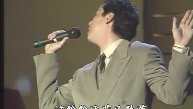 央视春晚歌曲精选:《水中花》(1991)谭咏麟演唱