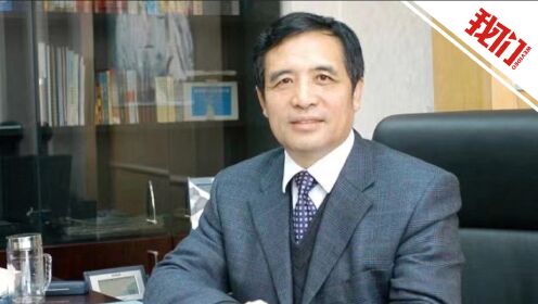 我们视频热点甘肃省人大财经委原副主任委员杨志强被查曾长期担任金川